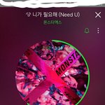 [몬스타엑스] 스밍 열심히 하자 <b>몬</b><b>베베</b>들
