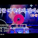 [모두드루와] 소속사의 흔한 응원법영상