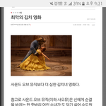 [드루와] 미녀와야수 벨 김치드립