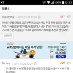 [세븐틴] 하.. 진짜 별의별