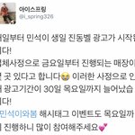 [시우민] 내일부터 시우민 <b>진동</b>벨 광고 시작!!