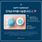 [시우민] 시우민마카롱!!!