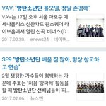 [방탄소년단] 방탄이들이 선배님이란 말 듣는것도