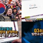 [방탄소년단] 이거봤어?