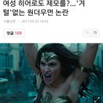 [콜로라도] 패미니스트들이 한 여성히어로에 <b>분노</b>한 이유.jpg