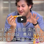 [공미니] 한국 <b>과자</b> 처음맛본 미국인들 반응