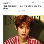 [EXO] 와 이거 봄? 미쳤네