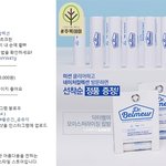 오늘은 공짜 선물 받는 날! 네이처컬렉션주목데이