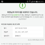 ㅅㅂ이거뭐냐 나 해킹당한거임?