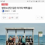 [방탄소년단] 방탄소년단 담은 아.<b>가타</b> 백팩 출시한댕