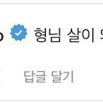 [EXO] <b>이준기</b>님 인스타에 백현이 댓글'ㅅ'