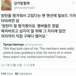 [방탄소년단] 방탄이들 진짜 <b>인성</b>갑