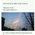 [댓글부탁해] 야 얘들아 이거 개소름이다 진짜
