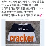 [세훈] 후니 서폿 인증~