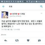 [방탄소년단] 트위터 <b>미친년</b>