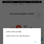 [조언부탁해] 나 왜 이용<b>제한</b>됨?;;;