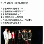 [방탄소년단] 요즘 석진이랑 지민이랑 <b>합</b>이 잘맞는듯ㅋㅋ