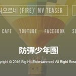 [방탄소년단] 방탄소년단 <b>한자</b>로 너무 이쁘다 ㅋ