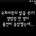 [드루와] 얘들아 ㅁㅊ정유라 이거 봤나