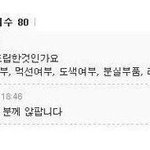 미친ㅋㅋㅋㅋㅋㅋㅋㅋ 일본 키패드 <b>자동</b>완성 개귀여웤ㅋㅋㅋㅋㅋㅋㅋㅋ