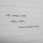 [댓글부탁해] 우리학교쌤이 <b>세월</b>호