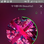 [몬스타엑스] 스밍 좀 <b>하자</b>