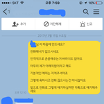 [조언부탁] 직장 내 폭행 당했어요