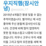 [세븐틴] 와 이분 <b>보살</b>이셨네