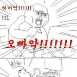 [드루와] <b>체구</b> <b>차이</b> 쩌는 남자 좋아하는 사람,,