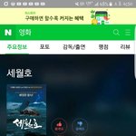 [드루와] 헐 얘들아 <b>세월</b>호영화나왔데!