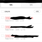 [댓글부탁해] 너네 <b>톡선</b> 몇번올라가봄?