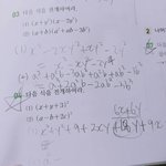 [드루와] 고1수학(간단함)설명해줄사람❤❤❤❤❤❤❤❤