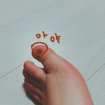[댓글부탁해] 와타시노 발가락오 <b>다스</b>케테...