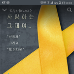 [드루와] 세월<b>호인</b>양으로 이노래 다시생각남..