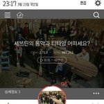 [세븐틴] 우리 붙잡지 말자