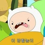 [댓글부탁해] 아 조카 어이없어;;
