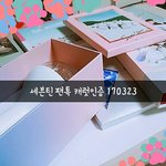 [세븐틴] <b>캐럿</b>들 모두 좋은 밤