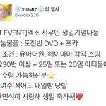 [시우민] 대박!!! 시우민 도전반 <b>DVD</b> + 포카나눔!!!