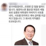[콜로라도] 어느 회장님의 甲질.<b>jpg</b>