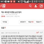 [EXO] 아 ㅅㅂ 뭐야 저 글 그냥 <b>가지마셈</b>