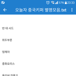 [콜로라도] 이번 중국전에서 중국키퍼<b>별명</b>.jpg