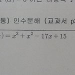 [댓글부탁해] 고1수학 <b>인수</b>분해 문제 좀 풀어주실 분ㅠㅠ