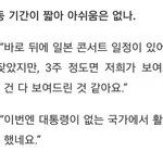 오늘만 사는 듯한 아이돌