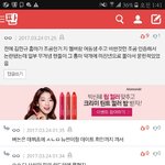 [세븐틴] 지금 별별거 다 끌고와서 <b>논점</b>흐리는 애들 남연갤애들임