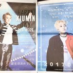 [시우민] 시우민 <b>해외</b><b>팬</b>분들 고맙습니다^0^