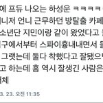 [방탄소년단] <b>스파이</b> 흉내ㅋㅋㅋㅋ