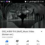 [EXO] 공지밀어))음<b>원스</b>밍권없으면 뮤비스밍이라도하자