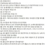 [방탄소년단] <b>이번콘</b> 애들 멘트