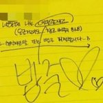 [댓글부탁해] <b>밥줄</b> 승관 글씨체와 다른 포스트잇 글씨체 비교