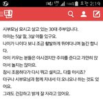[<b>원본</b>지킴] 아랫집 개소리